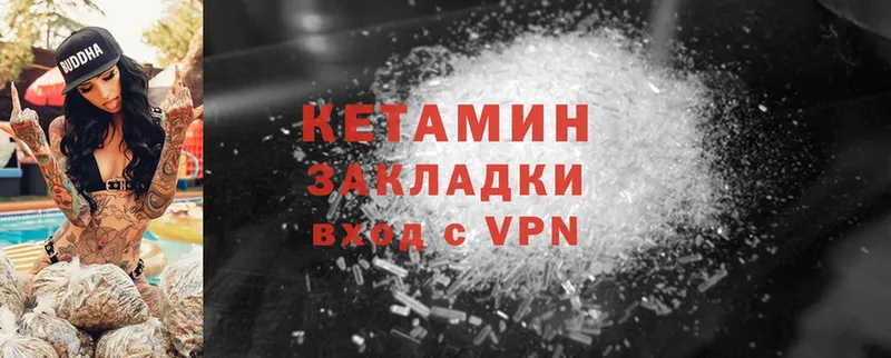 OMG зеркало  Новое Девяткино  КЕТАМИН VHQ 