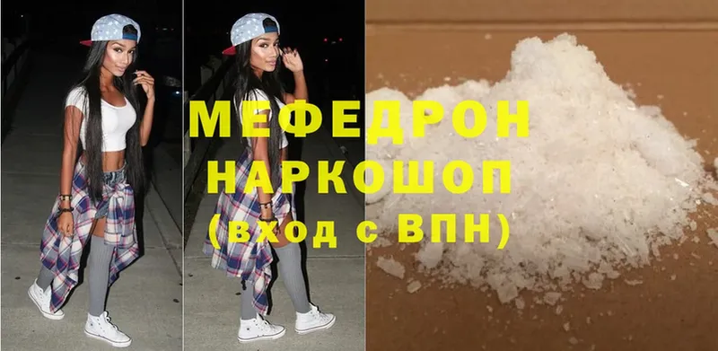 купить наркотик  Новое Девяткино  МЕФ mephedrone 