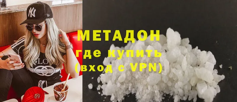 МЕТАДОН methadone  что такое   Новое Девяткино 